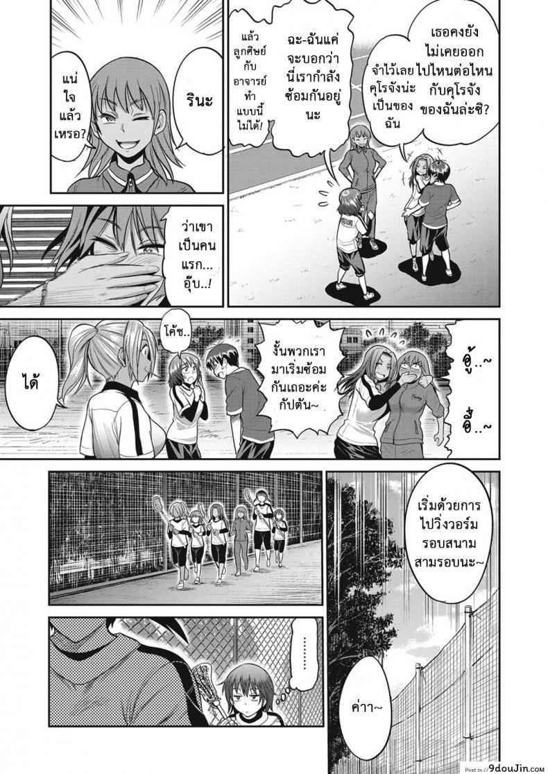 อ่านโดจิน คลับสาวซ่า [DISTANCE] Girls Lacrosse Club ภาค 2-03