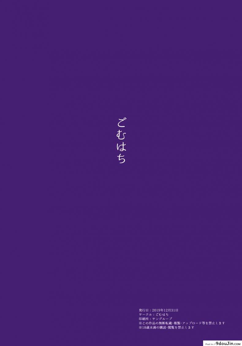 อ่านโดจิน อย่าโหมหนัก เดี๋ยวหักก่อน [Gomuhachi (Gomu)] Mesuinu no Inraku (Princess Connect! Re Dive)