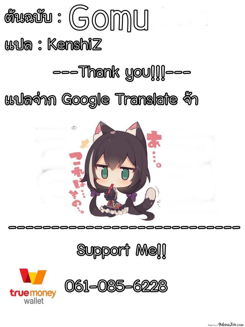 อ่านโดจิน อย่าโหมหนัก เดี๋ยวหักก่อน [Gomuhachi (Gomu)] Mesuinu no Inraku (Princess Connect! Re Dive)