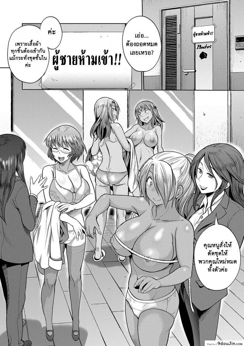 อ่านโดจิน คลับสาวซ่า [DISTANCE] Girls Lacrosse Club ภาค 2-04