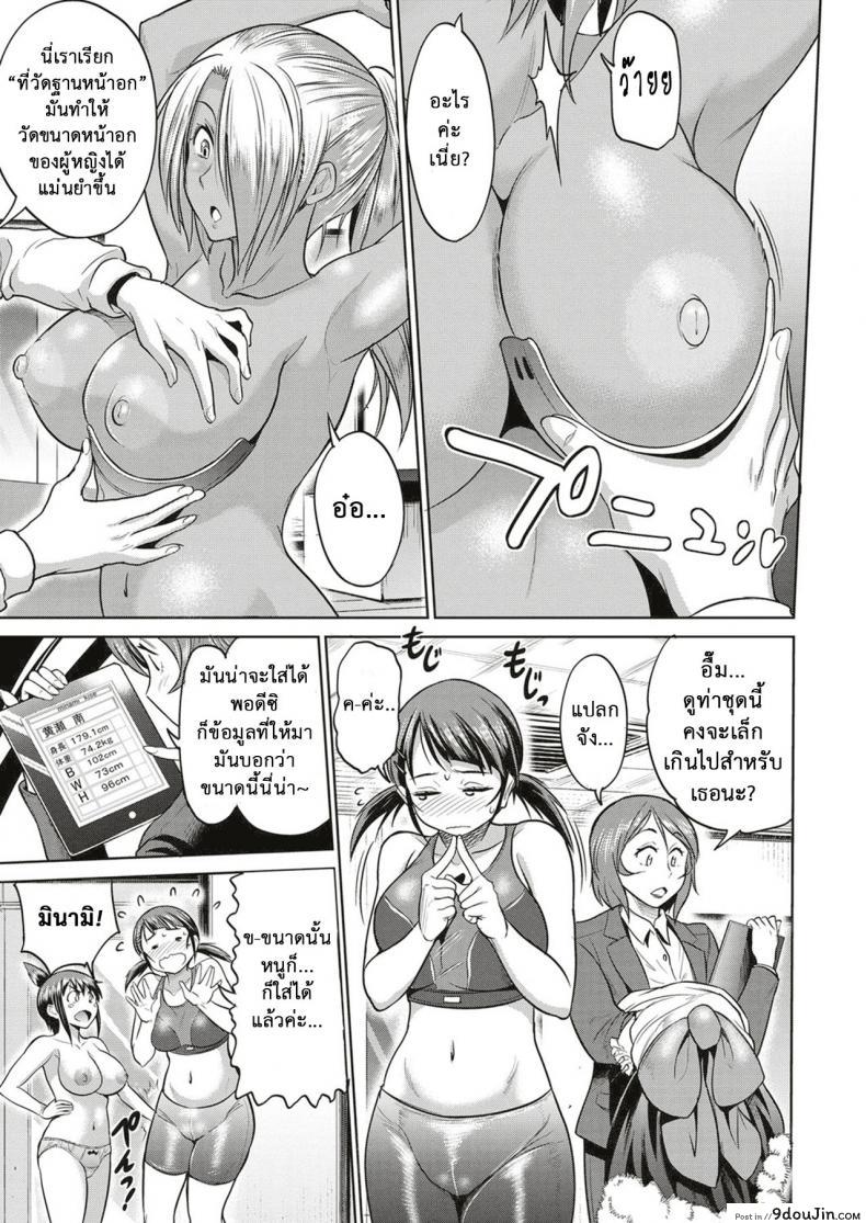 อ่านโดจิน คลับสาวซ่า [DISTANCE] Girls Lacrosse Club ภาค 2-04