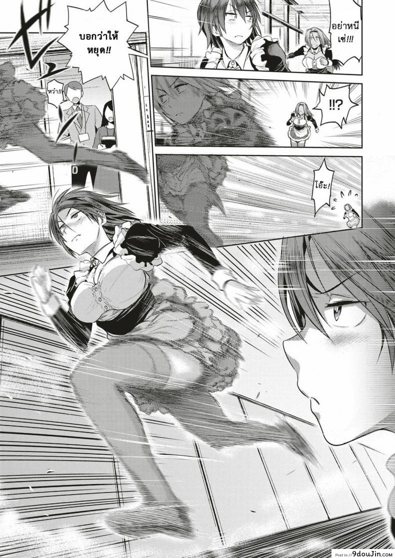 อ่านโดจิน คลับสาวซ่า [DISTANCE] Girls Lacrosse Club ภาค 2-04