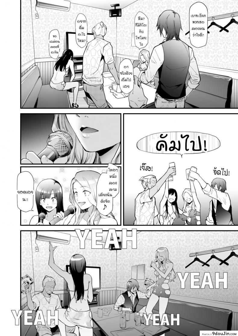 อ่านโดจิน [Shiki Takuto] TS Revolution Ch. 2 (COMIC Mugen Tensei 2020-12)