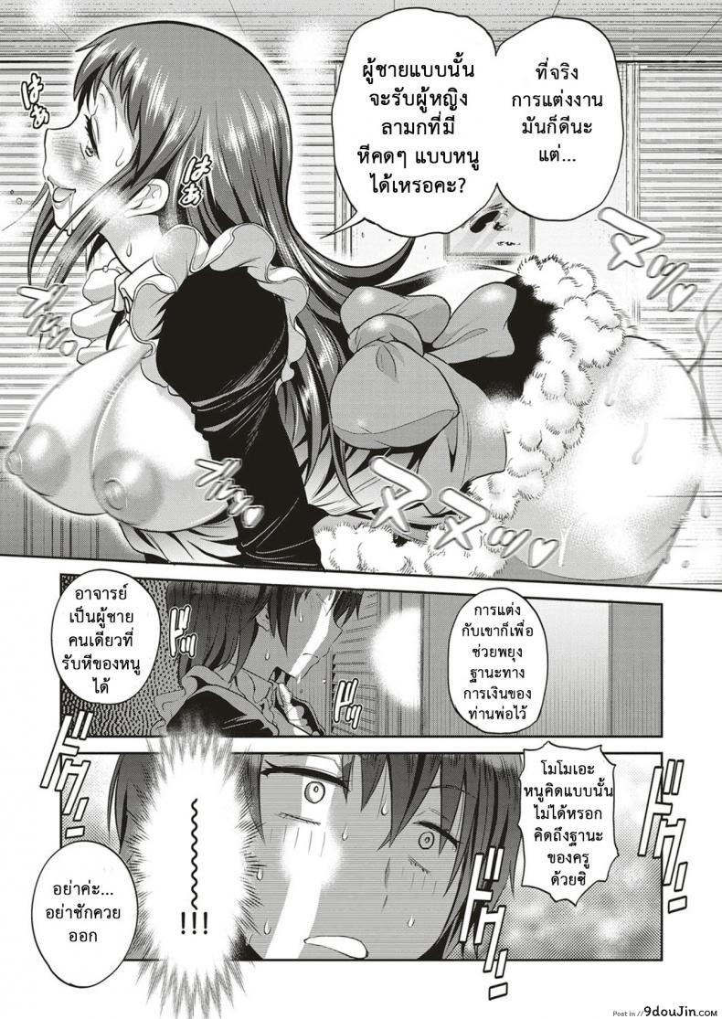 อ่านโดจิน คลับสาวซ่า [DISTANCE] Girls Lacrosse Club ภาค 2-04