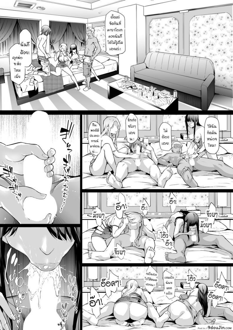 อ่านโดจิน [Shiki Takuto] TS Revolution Ch. 2 (COMIC Mugen Tensei 2020-12)