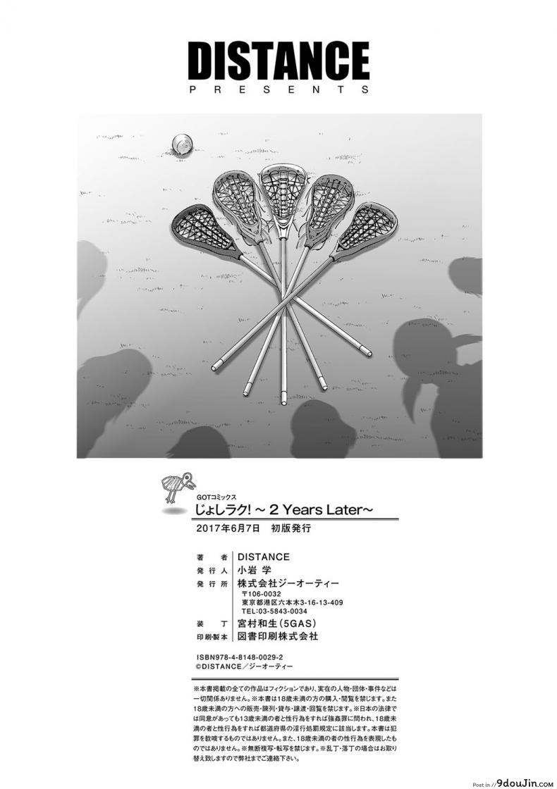 อ่านโดจิน คลับสาวซ่า [DISTANCE] Girls Lacrosse Club ภาค 2-04