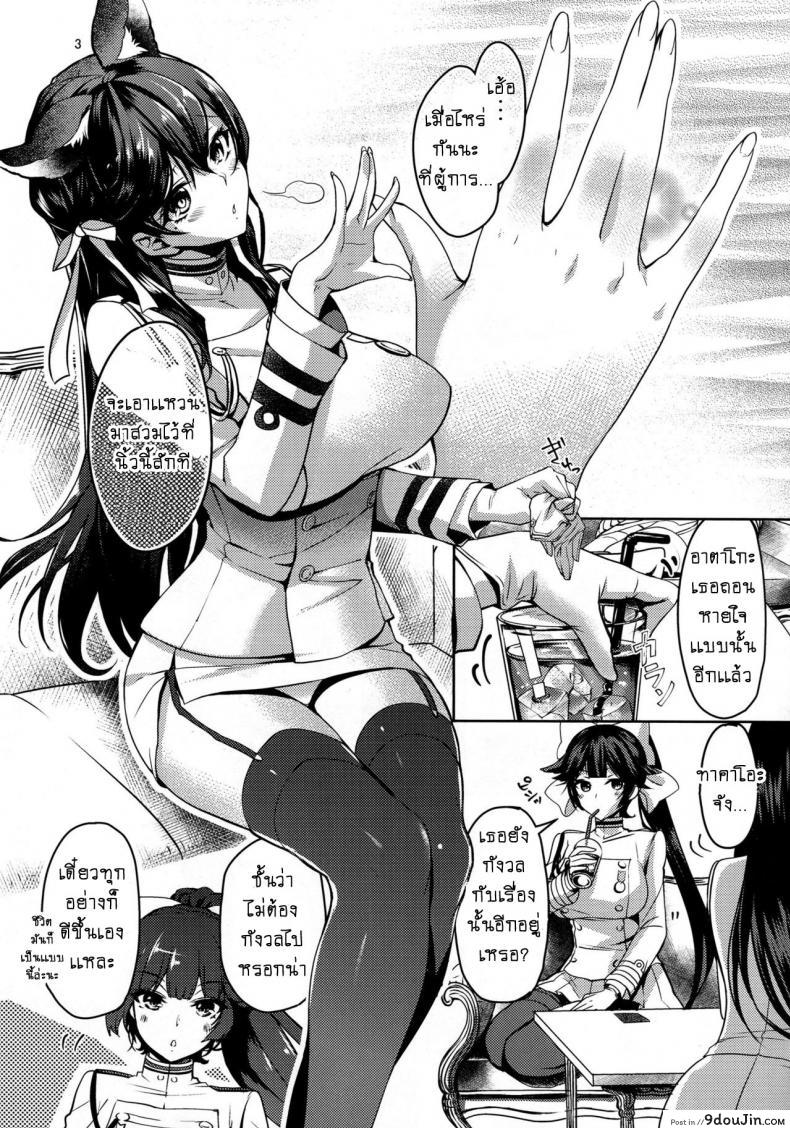 อ่านโดจิน แผนการจับกดผู้การ (C94) [Caramel Mamire (Akagi Rio)] Okaeri no Tsugi wa After You Get Home (Azur Lane)