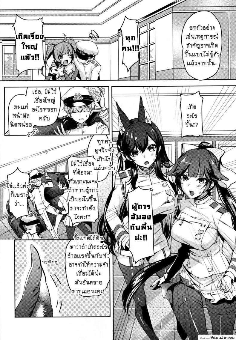 อ่านโดจิน แผนการจับกดผู้การ (C94) [Caramel Mamire (Akagi Rio)] Okaeri no Tsugi wa After You Get Home (Azur Lane)