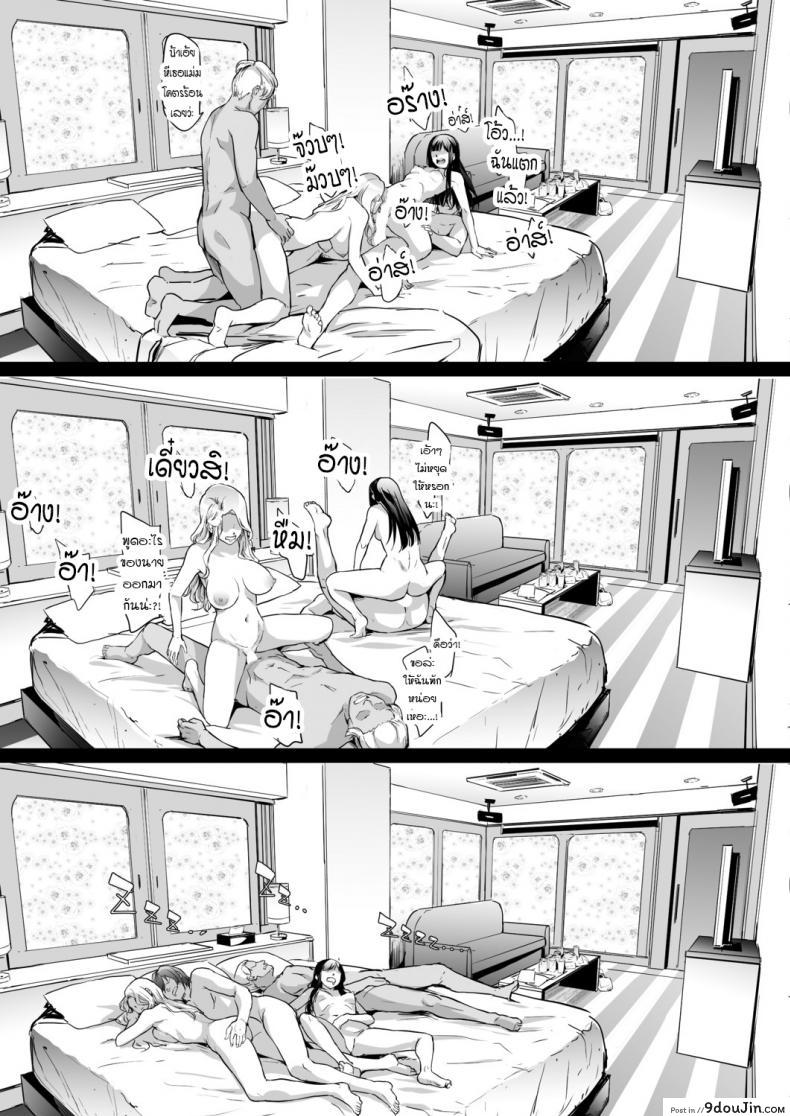 อ่านโดจิน [Shiki Takuto] TS Revolution Ch. 2 (COMIC Mugen Tensei 2020-12)