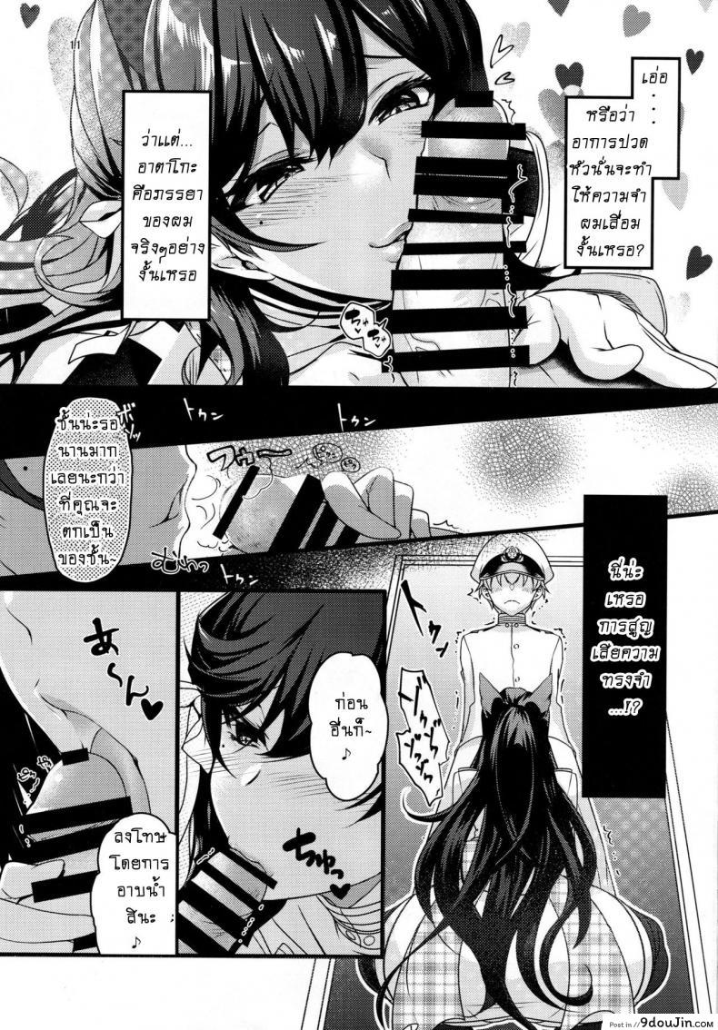 อ่านโดจิน แผนการจับกดผู้การ (C94) [Caramel Mamire (Akagi Rio)] Okaeri no Tsugi wa After You Get Home (Azur Lane)