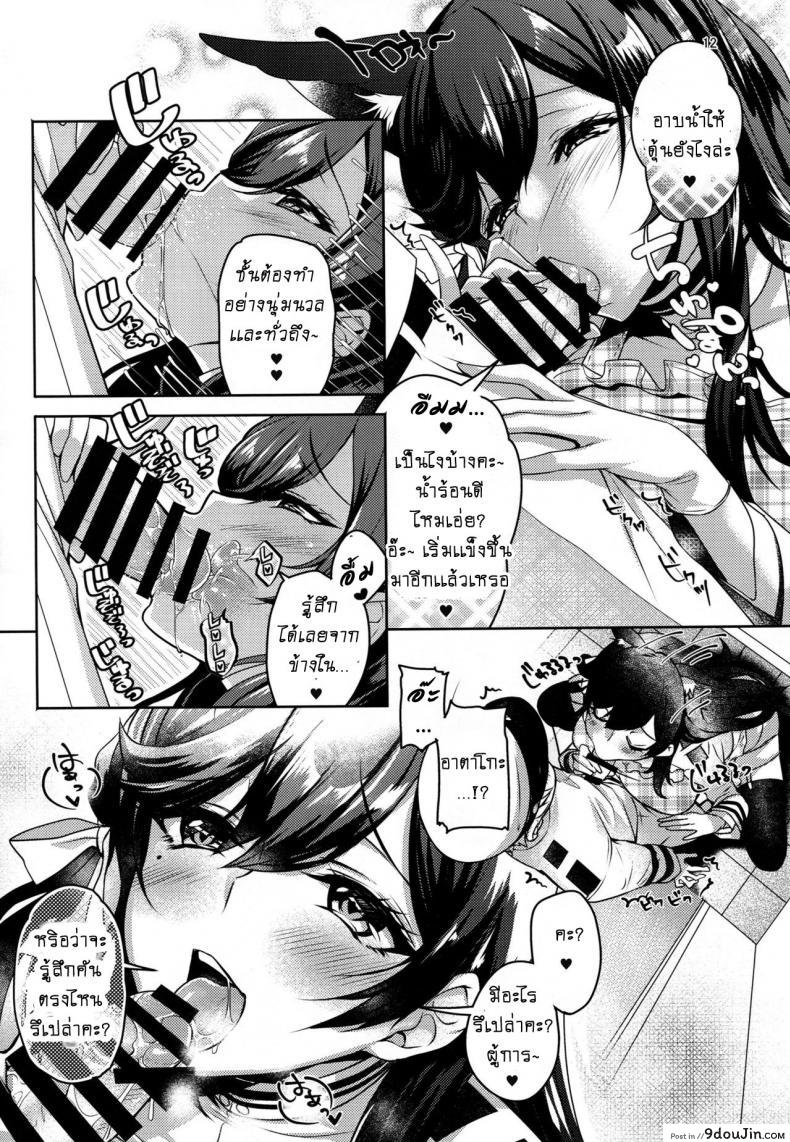 อ่านโดจิน แผนการจับกดผู้การ (C94) [Caramel Mamire (Akagi Rio)] Okaeri no Tsugi wa After You Get Home (Azur Lane)