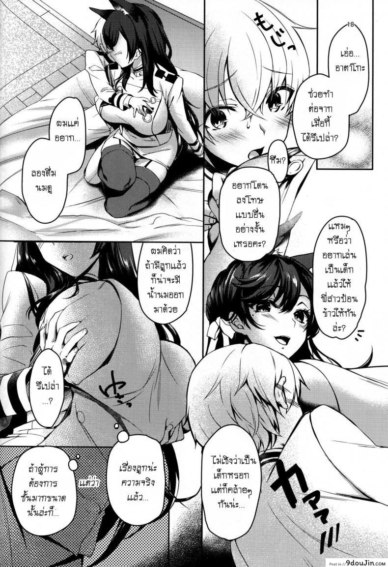 อ่านโดจิน แผนการจับกดผู้การ (C94) [Caramel Mamire (Akagi Rio)] Okaeri no Tsugi wa After You Get Home (Azur Lane)