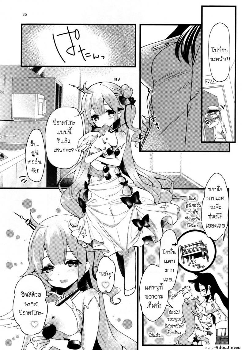 อ่านโดจิน แผนการจับกดผู้การ (C94) [Caramel Mamire (Akagi Rio)] Okaeri no Tsugi wa After You Get Home (Azur Lane)