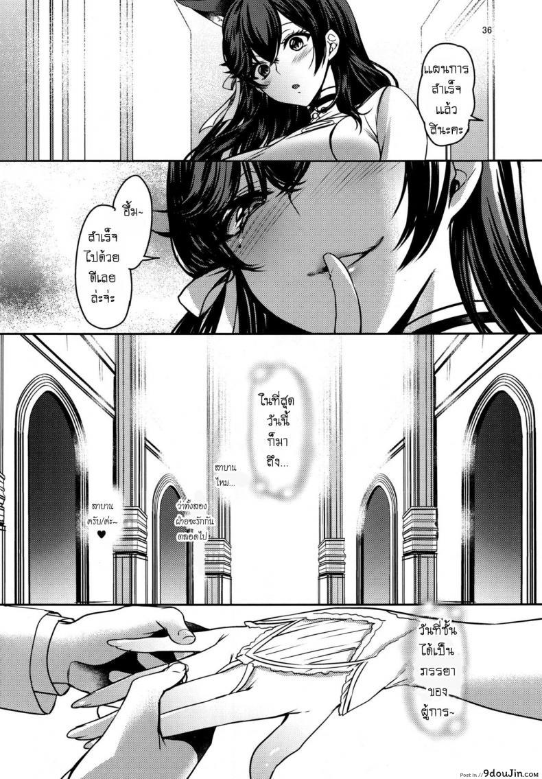 อ่านโดจิน แผนการจับกดผู้การ (C94) [Caramel Mamire (Akagi Rio)] Okaeri no Tsugi wa After You Get Home (Azur Lane)