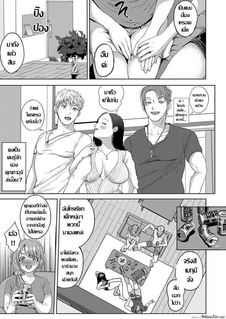 อ่านโดจิน [Yumeki Banana] Otto ga Shite Kurenakute mo (COMIC Magnum Vol. 129)