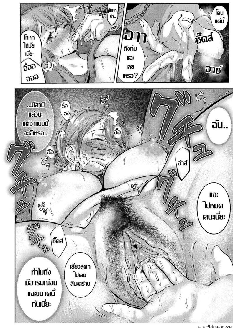 อ่านโดจิน [Yumeki Banana] Otto ga Shite Kurenakute mo (COMIC Magnum Vol. 129)