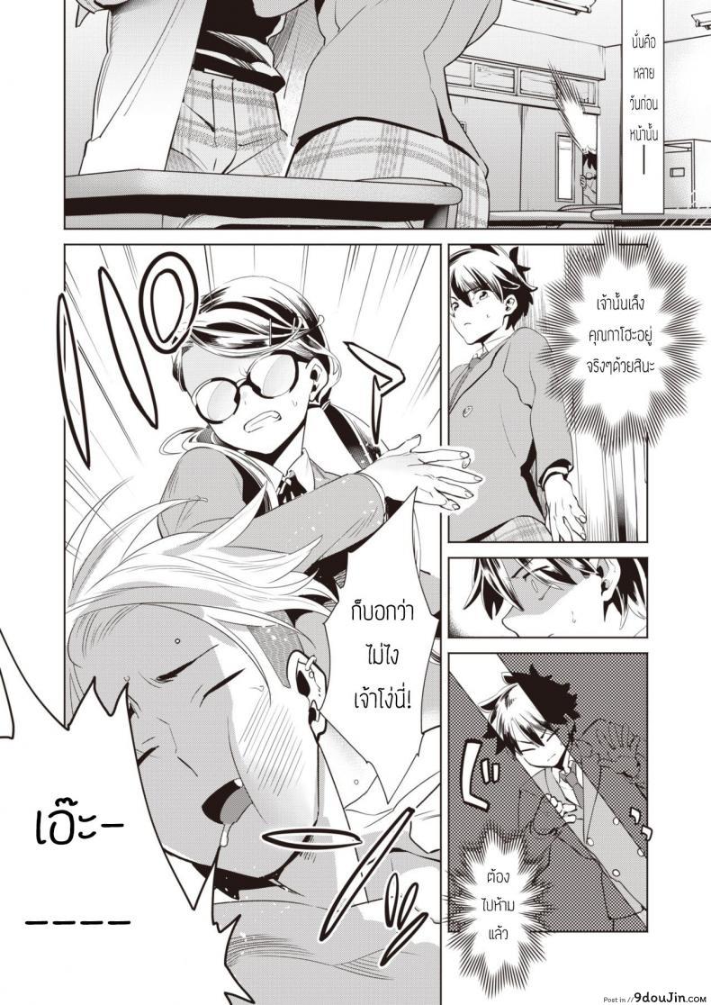 อ่านโดจิน บทเรียนร้อนหลังเลิกเรียนกับสัตว์เลี้ยงแสนรัก [Kihachi uro] Houkago Shiiku