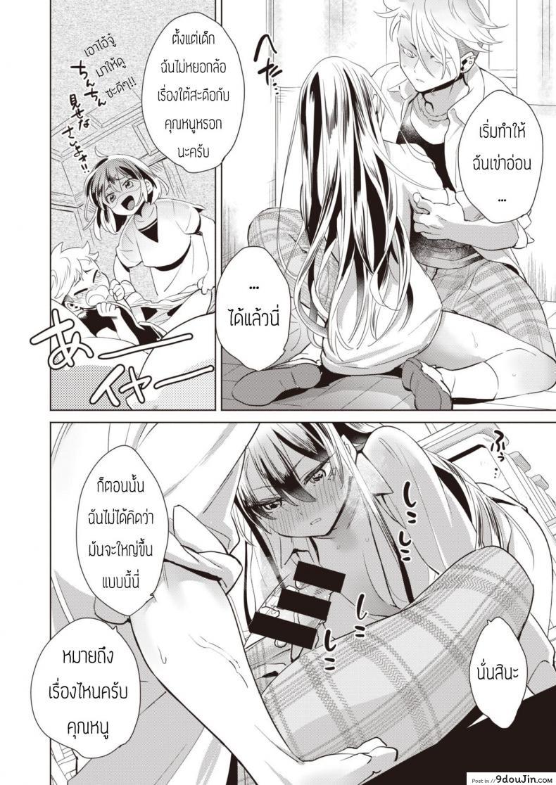 อ่านโดจิน บทเรียนร้อนหลังเลิกเรียนกับสัตว์เลี้ยงแสนรัก [Kihachi uro] Houkago Shiiku