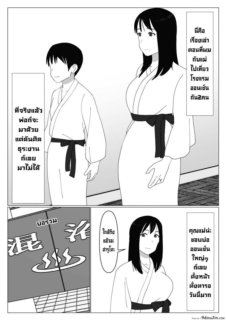 อ่านโดจิน ก็เพราะแบบนี้แหละถึงไม่เอาบ่อแช่รวม [Oroboy] Dakara Konyoku nante Iya da tte Ittan da