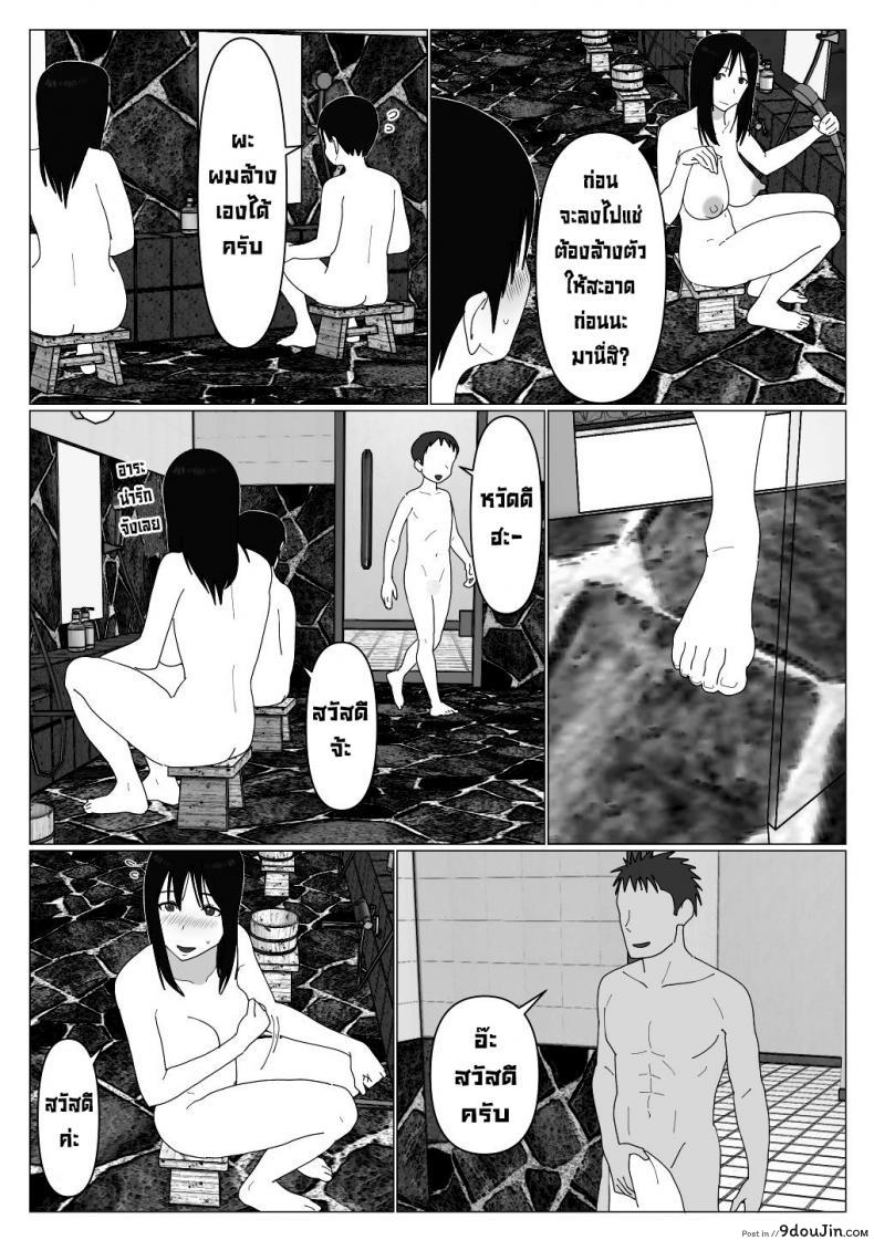 อ่านโดจิน ก็เพราะแบบนี้แหละถึงไม่เอาบ่อแช่รวม [Oroboy] Dakara Konyoku nante Iya da tte Ittan da