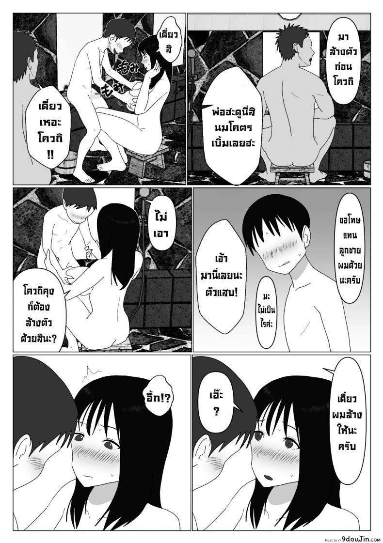 อ่านโดจิน ก็เพราะแบบนี้แหละถึงไม่เอาบ่อแช่รวม [Oroboy] Dakara Konyoku nante Iya da tte Ittan da