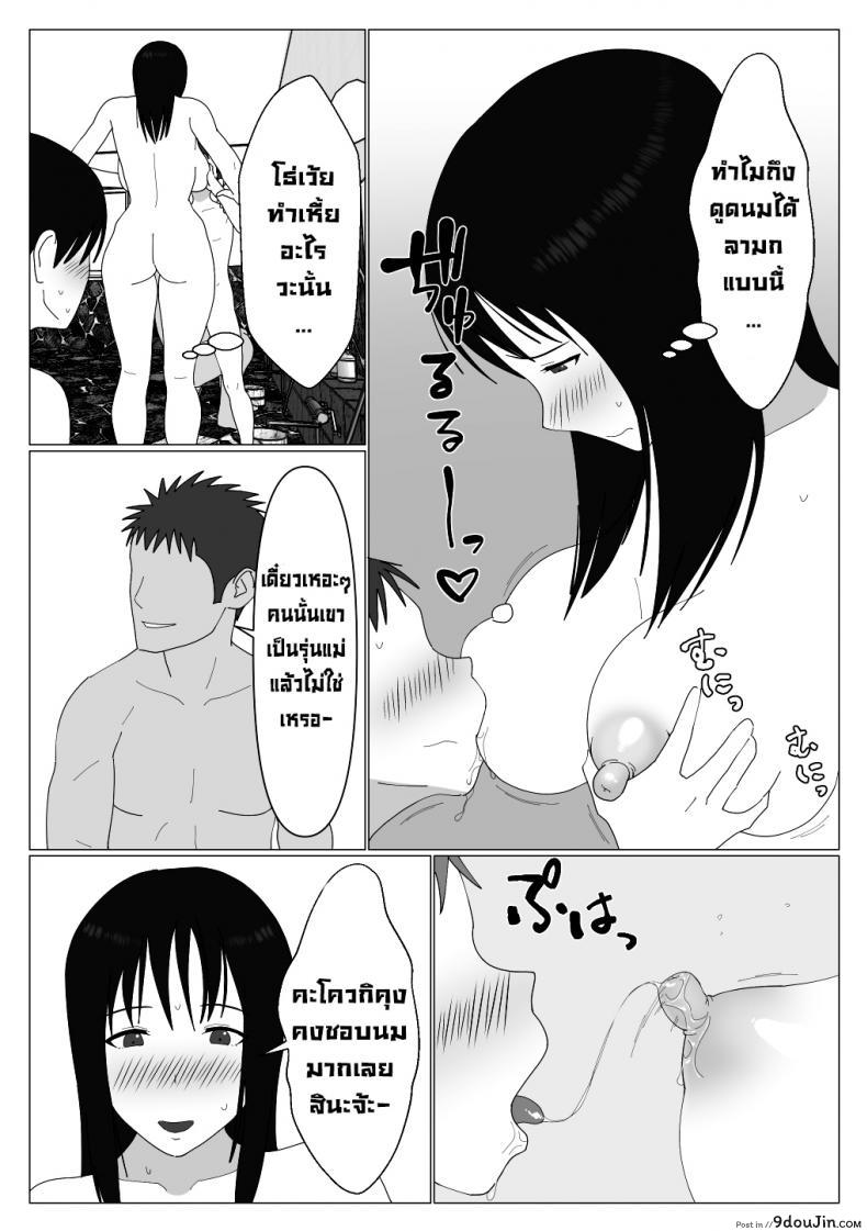 อ่านโดจิน ก็เพราะแบบนี้แหละถึงไม่เอาบ่อแช่รวม [Oroboy] Dakara Konyoku nante Iya da tte Ittan da