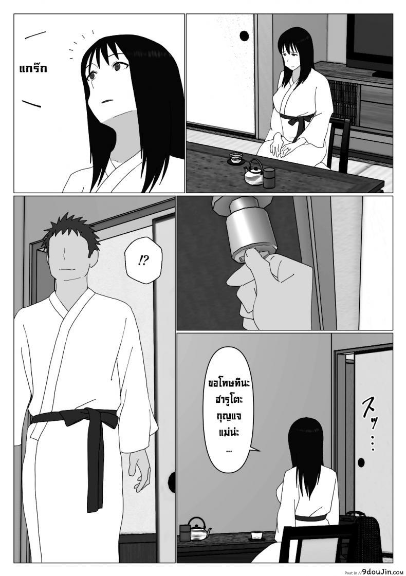 อ่านโดจิน ก็เพราะแบบนี้แหละถึงไม่เอาบ่อแช่รวม [Oroboy] Dakara Konyoku nante Iya da tte Ittan da