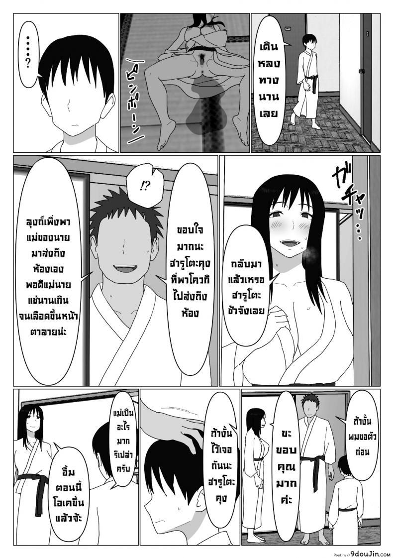 อ่านโดจิน ก็เพราะแบบนี้แหละถึงไม่เอาบ่อแช่รวม [Oroboy] Dakara Konyoku nante Iya da tte Ittan da