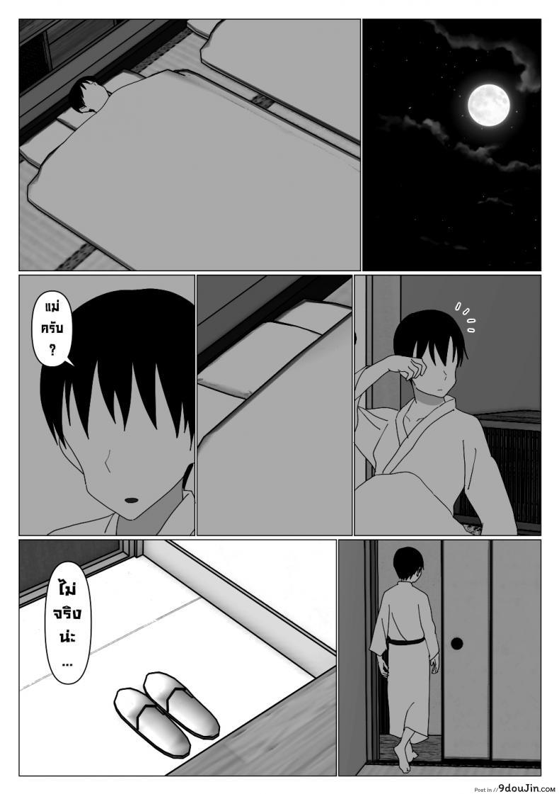 อ่านโดจิน ก็เพราะแบบนี้แหละถึงไม่เอาบ่อแช่รวม [Oroboy] Dakara Konyoku nante Iya da tte Ittan da