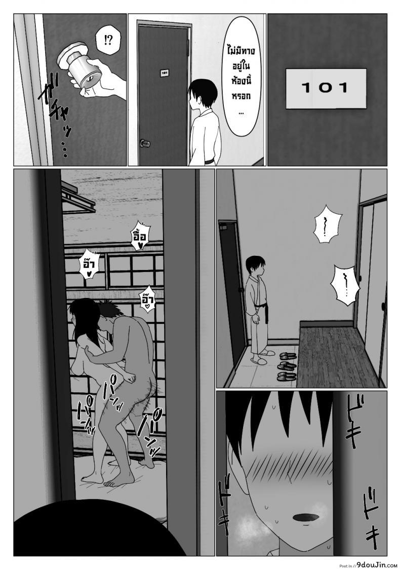 อ่านโดจิน ก็เพราะแบบนี้แหละถึงไม่เอาบ่อแช่รวม [Oroboy] Dakara Konyoku nante Iya da tte Ittan da