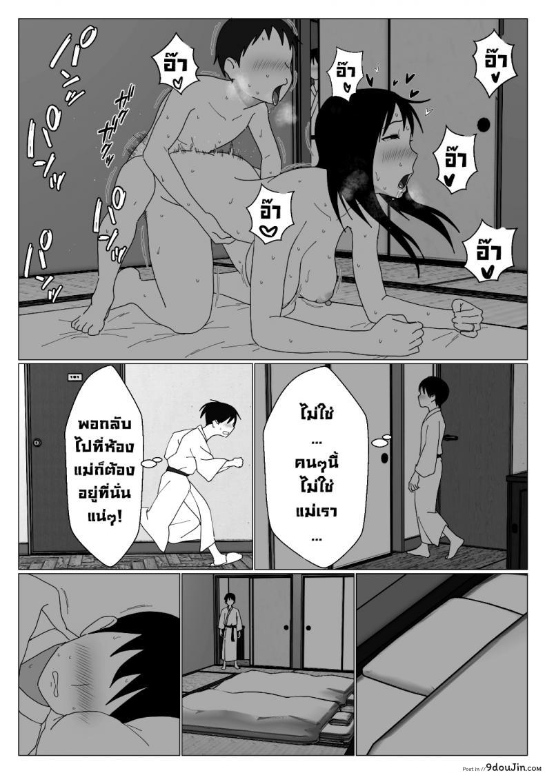 อ่านโดจิน ก็เพราะแบบนี้แหละถึงไม่เอาบ่อแช่รวม [Oroboy] Dakara Konyoku nante Iya da tte Ittan da