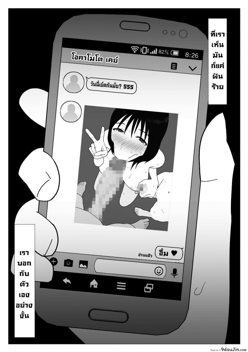 อ่านโดจิน ก็เพราะแบบนี้แหละถึงไม่เอาบ่อแช่รวม [Oroboy] Dakara Konyoku nante Iya da tte Ittan da