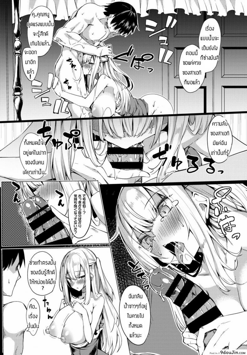 อ่านโดจิน สอนเรื่องเพศให้คุณหนู [Fuji-han] Ojou-sama mo Ecchi ga Shitai