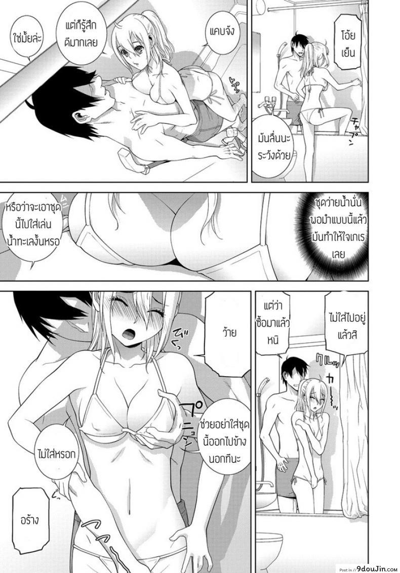 อ่านโดจิน อากาศยิ่งร้อนน้องยิ่งรัก [Shinobu Tanei] Gimai Netsuchushou