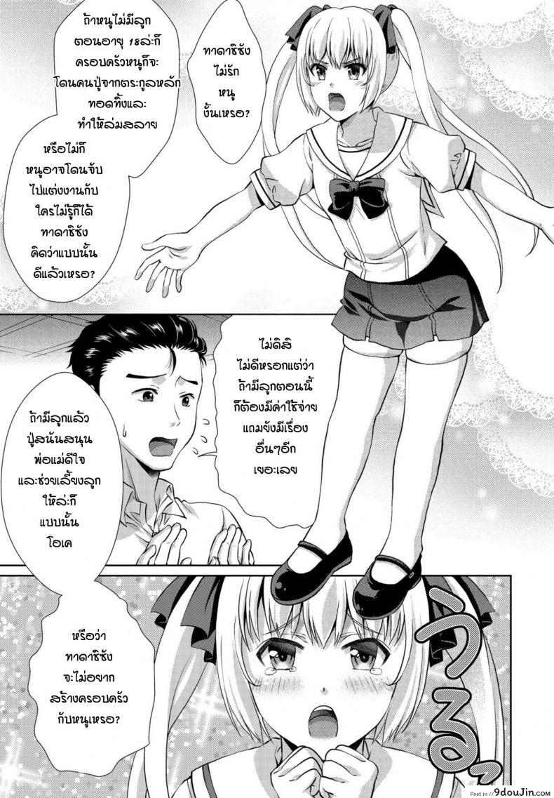 อ่านโดจิน สาวน้อยแล้วไงเด็ดแล้วกัน [Gomatamago] Nimensei kanojyo
