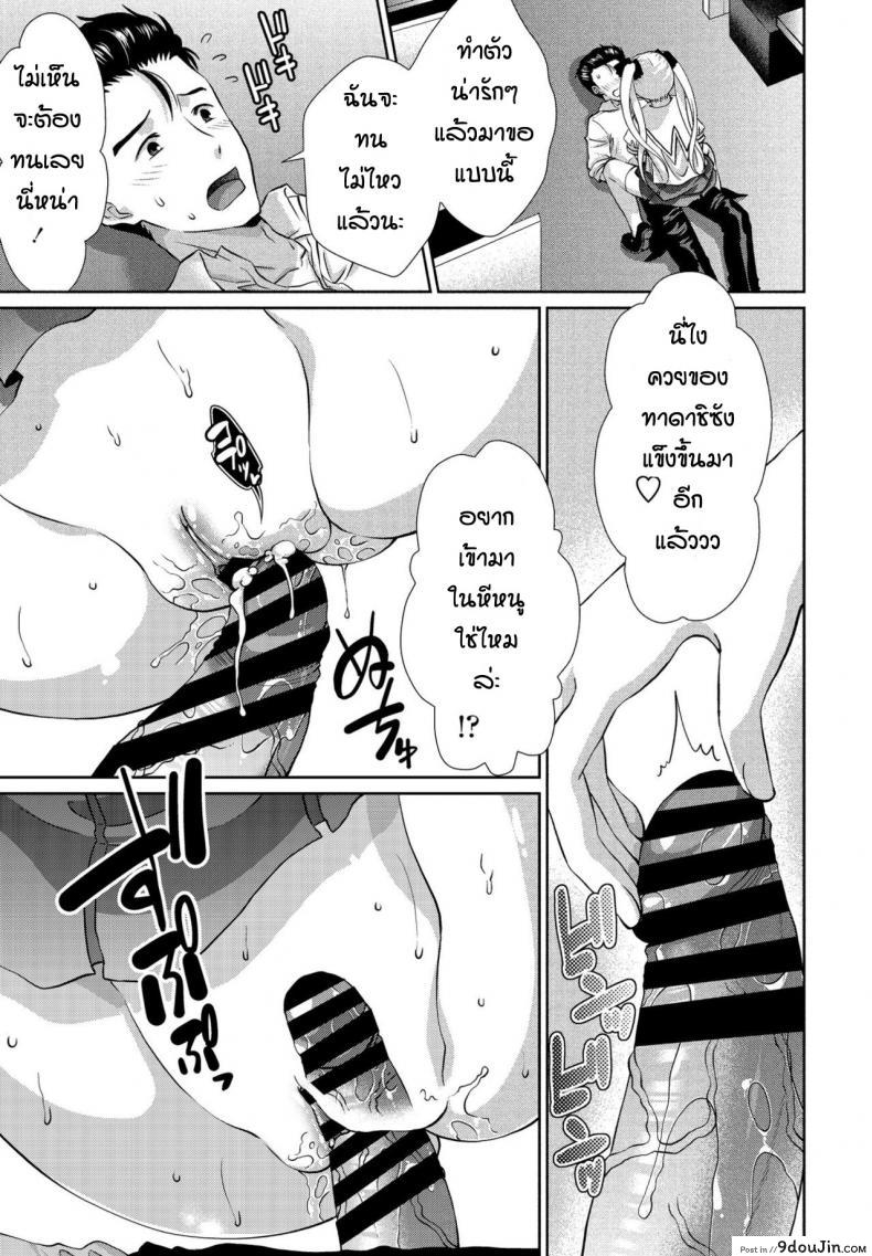 อ่านโดจิน สาวน้อยแล้วไงเด็ดแล้วกัน [Gomatamago] Nimensei kanojyo