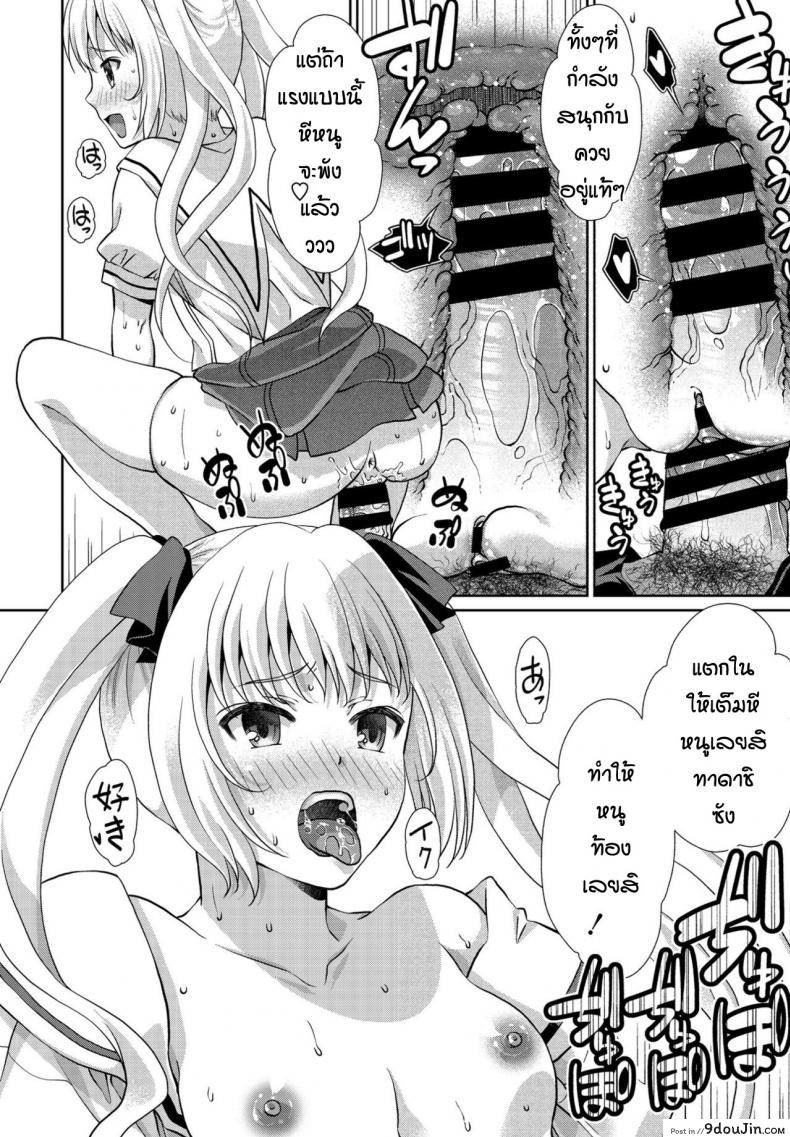 อ่านโดจิน สาวน้อยแล้วไงเด็ดแล้วกัน [Gomatamago] Nimensei kanojyo