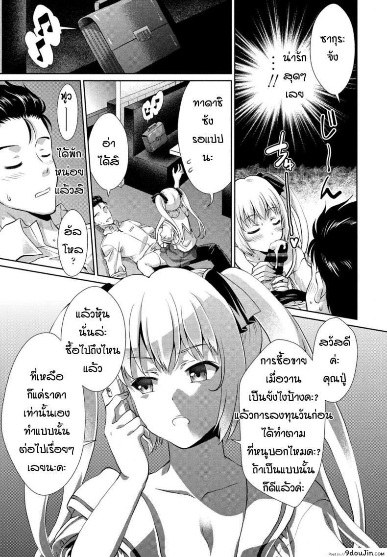 อ่านโดจิน สาวน้อยแล้วไงเด็ดแล้วกัน [Gomatamago] Nimensei kanojyo
