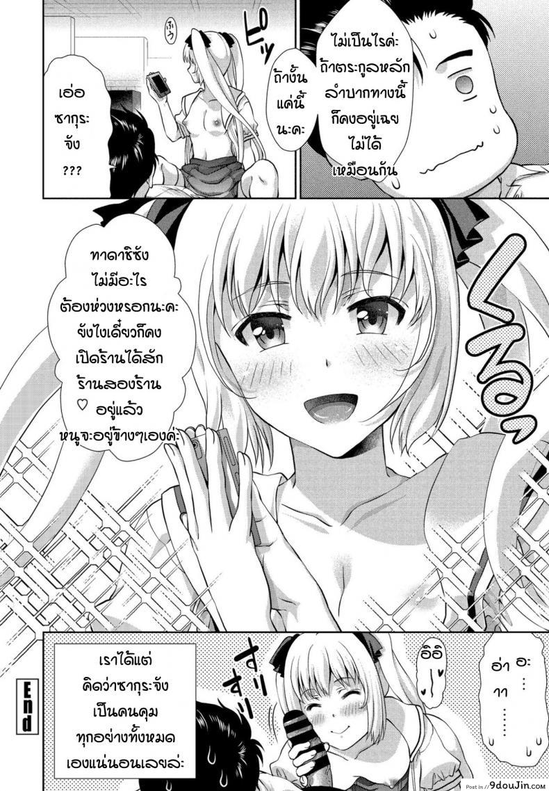 อ่านโดจิน สาวน้อยแล้วไงเด็ดแล้วกัน [Gomatamago] Nimensei kanojyo