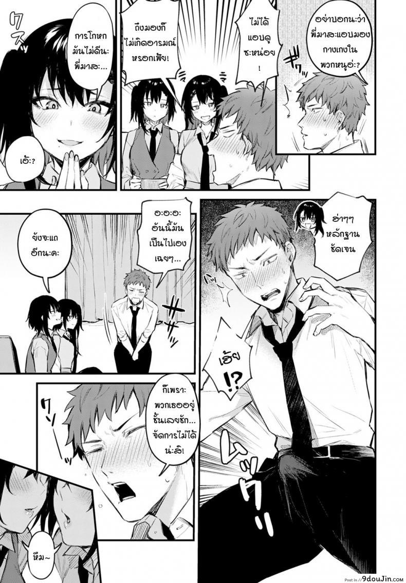 อ่านโดจิน แฝดตัวแสบสองพี่น้อง [Danimaru] Futagomori