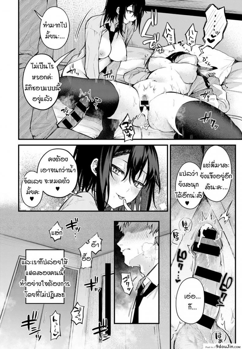 อ่านโดจิน แฝดตัวแสบสองพี่น้อง [Danimaru] Futagomori