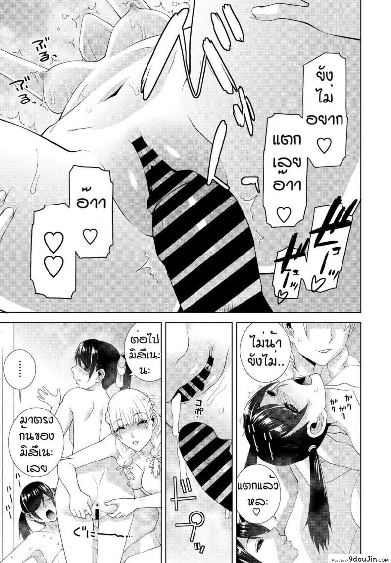 อ่านโดจิน คนที่รักมักไม่ได้ปี้ [Shinobu Tanei] Imouto ga Ippai Ofuro Hen