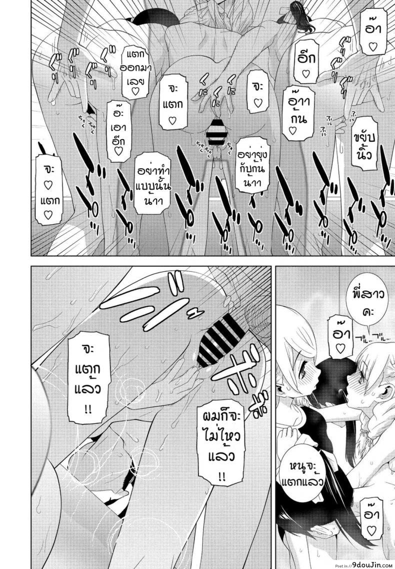 อ่านโดจิน คนที่รักมักไม่ได้ปี้ [Shinobu Tanei] Imouto ga Ippai Ofuro Hen