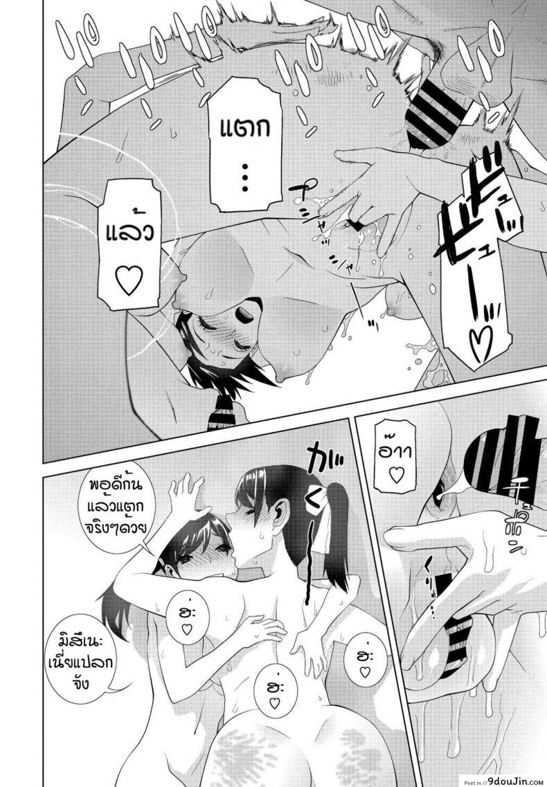 อ่านโดจิน คนที่รักมักไม่ได้ปี้ [Shinobu Tanei] Imouto ga Ippai Ofuro Hen