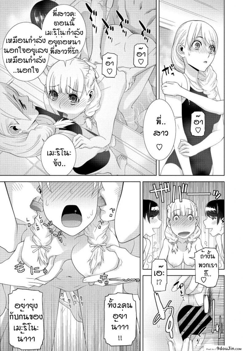 อ่านโดจิน คนที่รักมักไม่ได้ปี้ [Shinobu Tanei] Imouto ga Ippai Ofuro Hen
