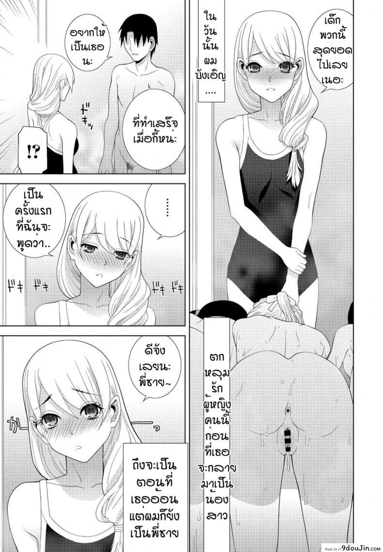 อ่านโดจิน คนที่รักมักไม่ได้ปี้ [Shinobu Tanei] Imouto ga Ippai Ofuro Hen