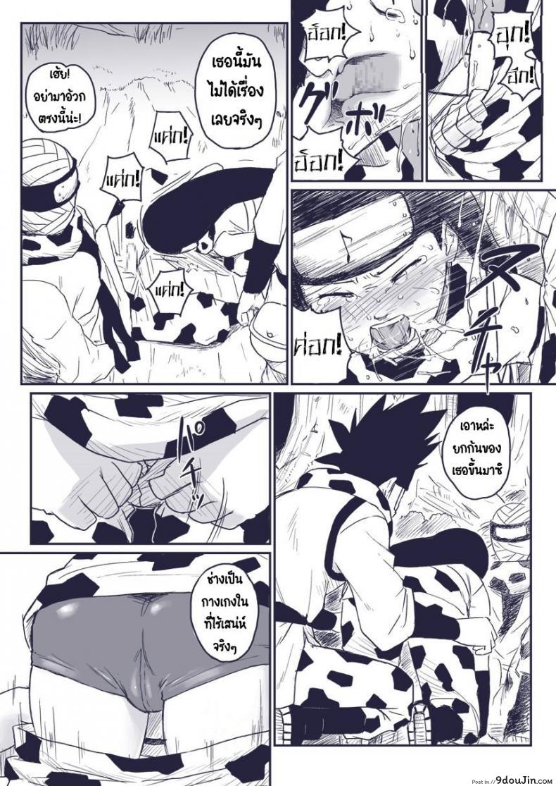 อ่านโดจิน บันทึกลับ โลกนินจา พิเศษ [Blue Syndrome (Yuasa)] Ninja Izonshou Vol.extra