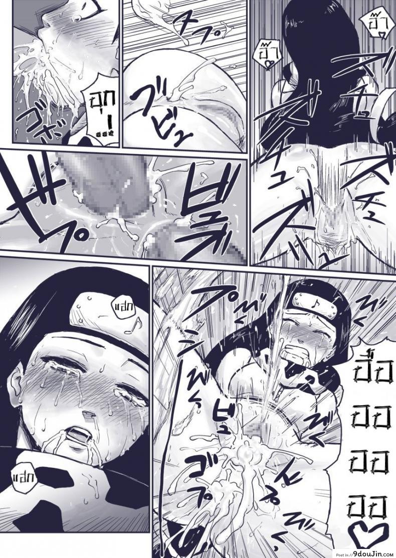 อ่านโดจิน บันทึกลับ โลกนินจา พิเศษ [Blue Syndrome (Yuasa)] Ninja Izonshou Vol.extra