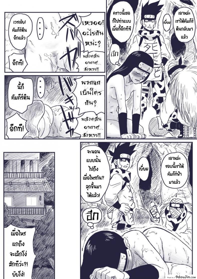 อ่านโดจิน บันทึกลับ โลกนินจา พิเศษ [Blue Syndrome (Yuasa)] Ninja Izonshou Vol.extra