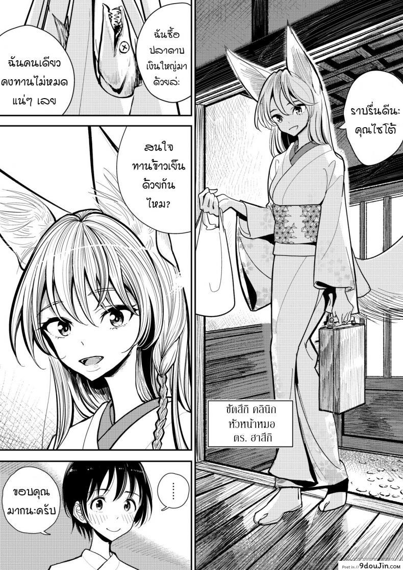 อ่านโดจิน [Dhibi Shoten (Dhibi)] Hazuki-sensei no Hatsujouki